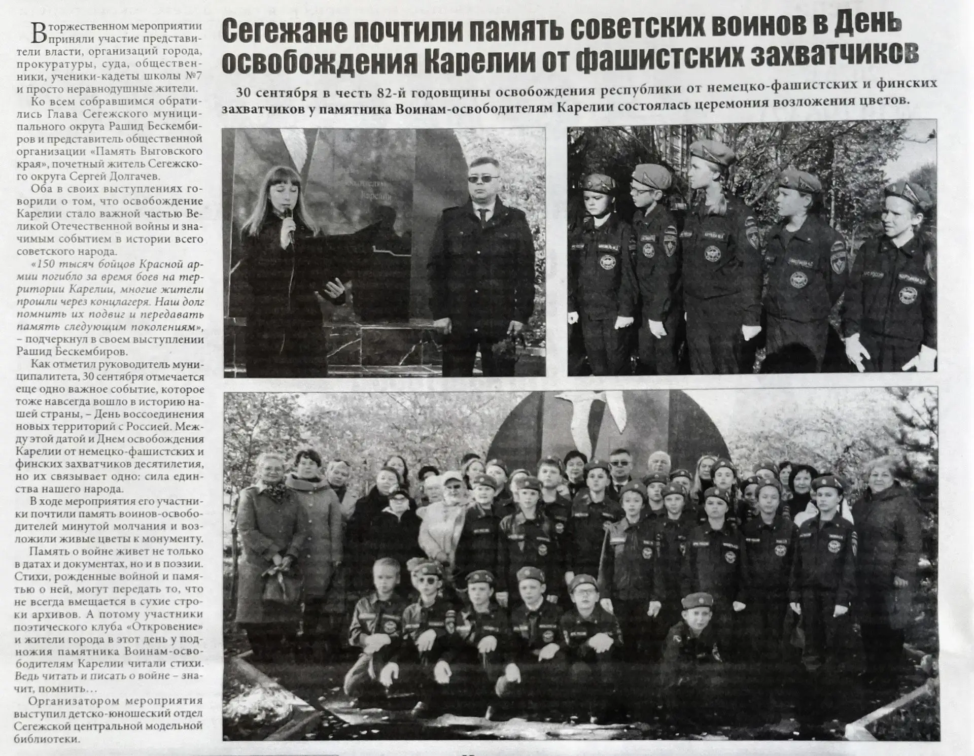 📰Читайте в газете «Доверие» №39 от 07.10.2026 г.