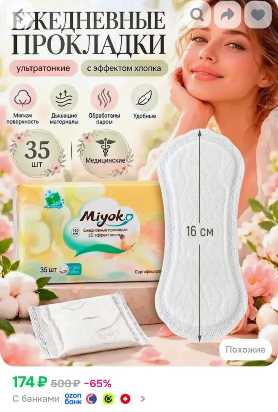 Цена за 35 штук 🔥🔥🔥