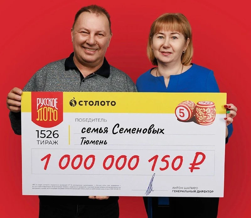 Семья из Тюмени, выигравшая около миллиарда рублей в лотерею, сначала не планировала ре...