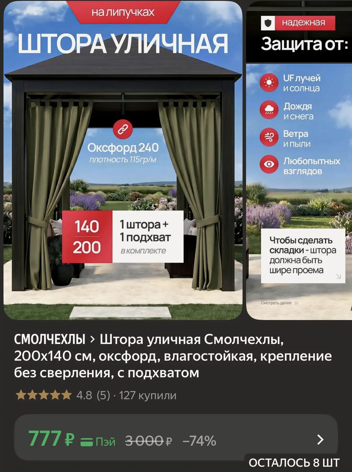https://market.yandex.ru/cc/BJzoLR