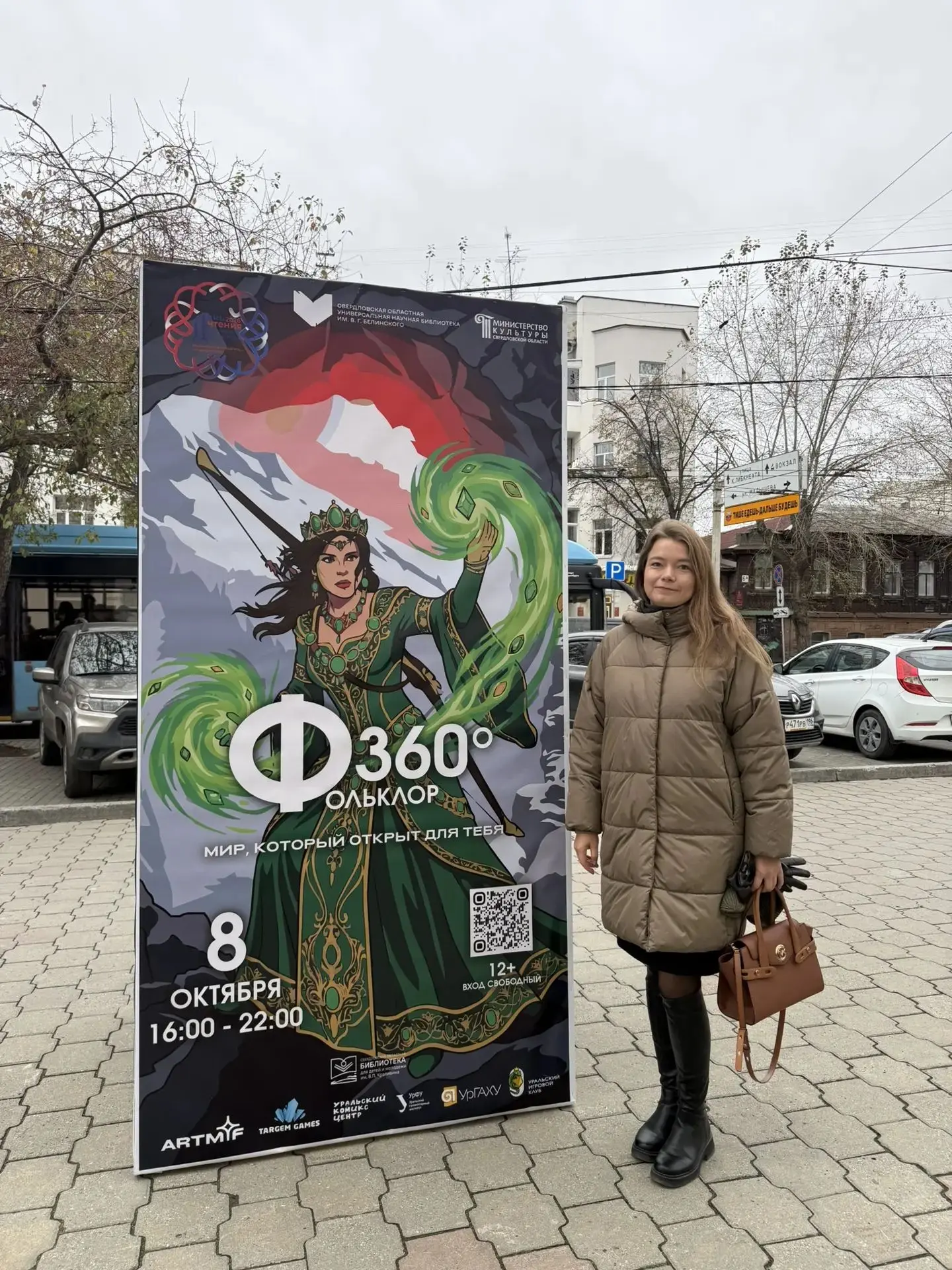 Новое прочтение традиций: главные итоги "Фольклора 360"