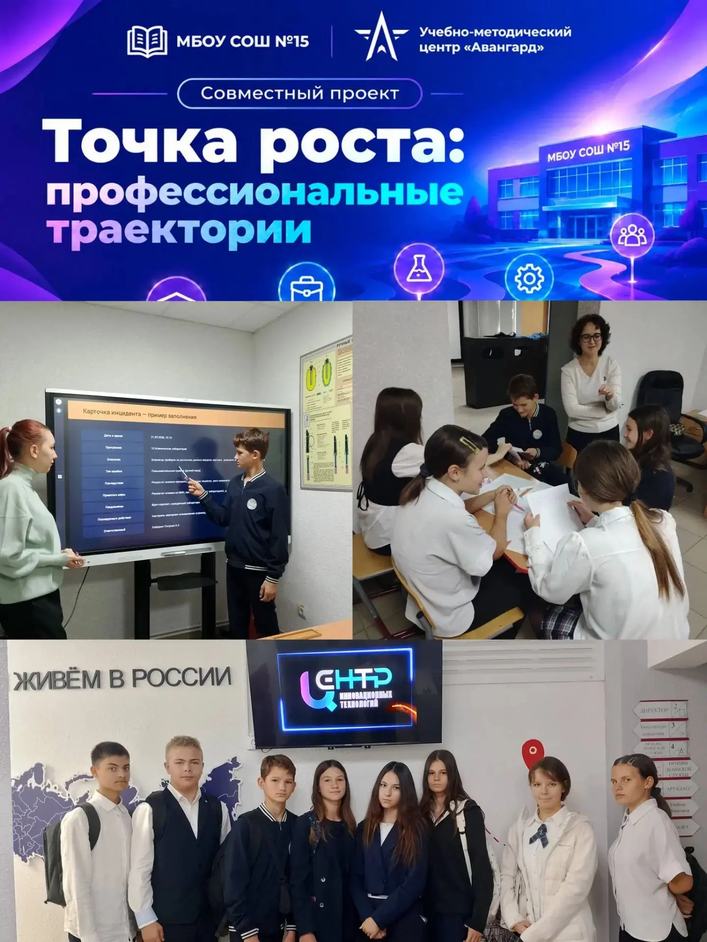 Снова рады видеть 8 медицинский класс в центре «Авангард» в рамках реализации совместно...