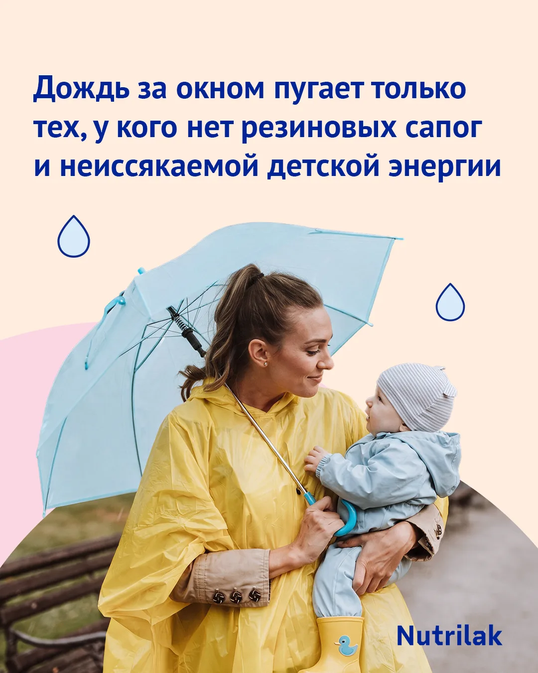 #нутрилак_цитата