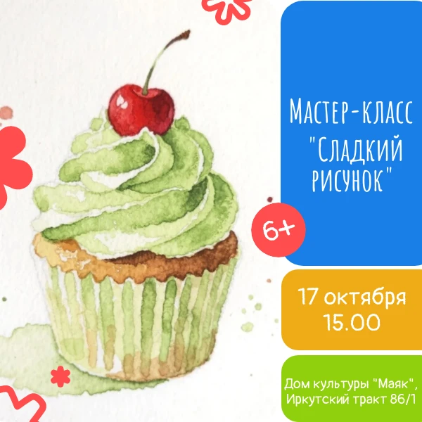 🎨Мастер‑класс по изобразительному искусству🎨