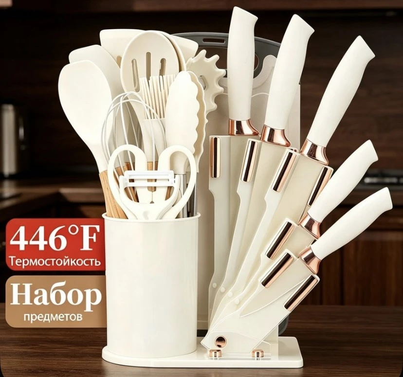 Полный кухонный набор 20 в 1 — всё необходимое для готовки в одной коробке!