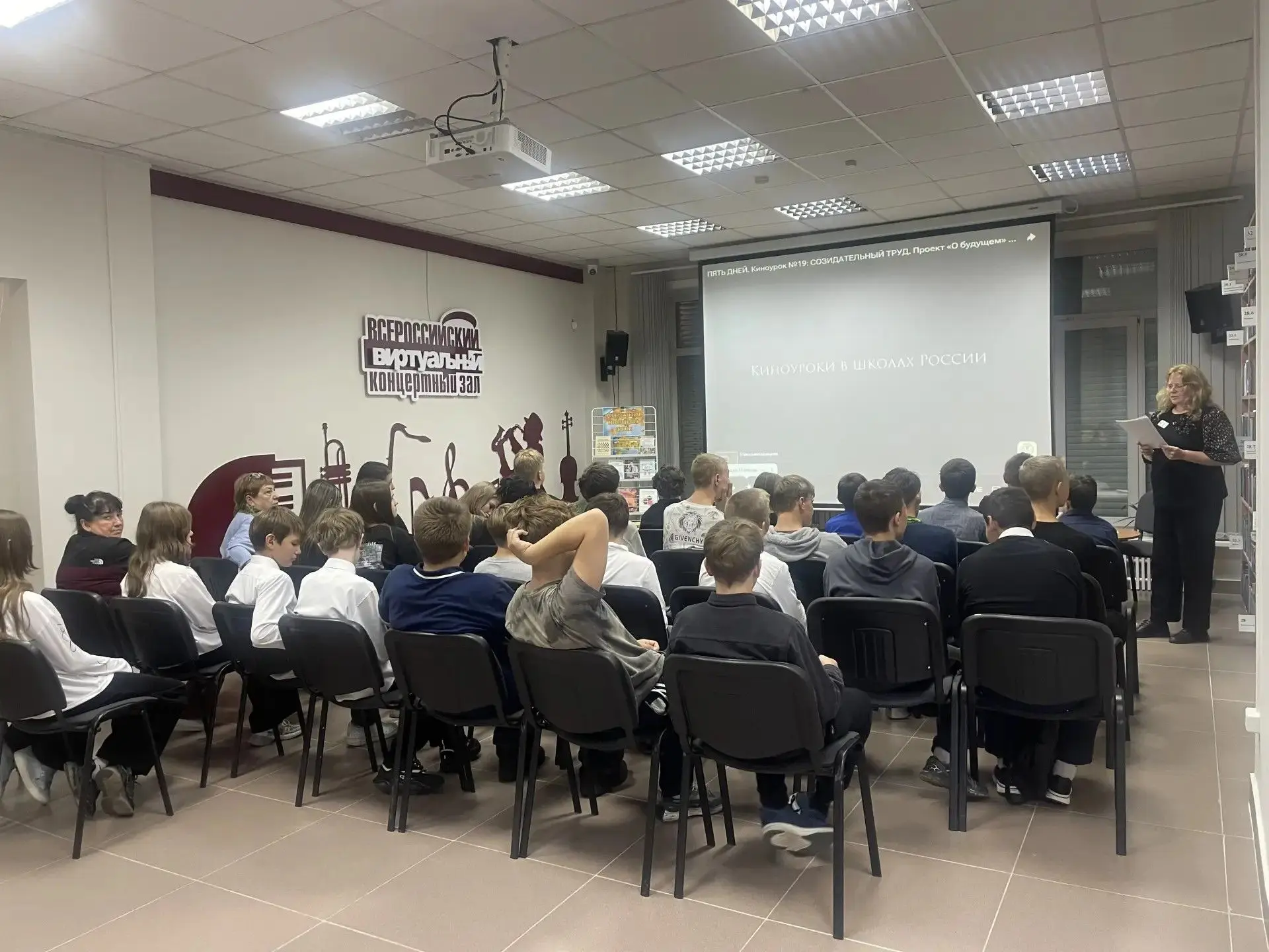 12 октября в читальном зале Центральной городской библиотеки состоялся киноурок для уча...