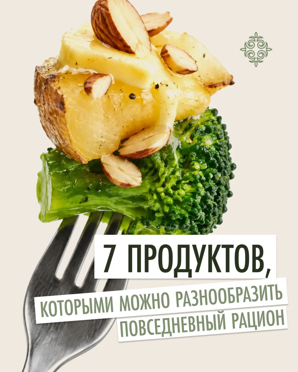 Иногда, чтобы сделать рацион более разнообразным, не нужно искать редкие суперфуды — до...