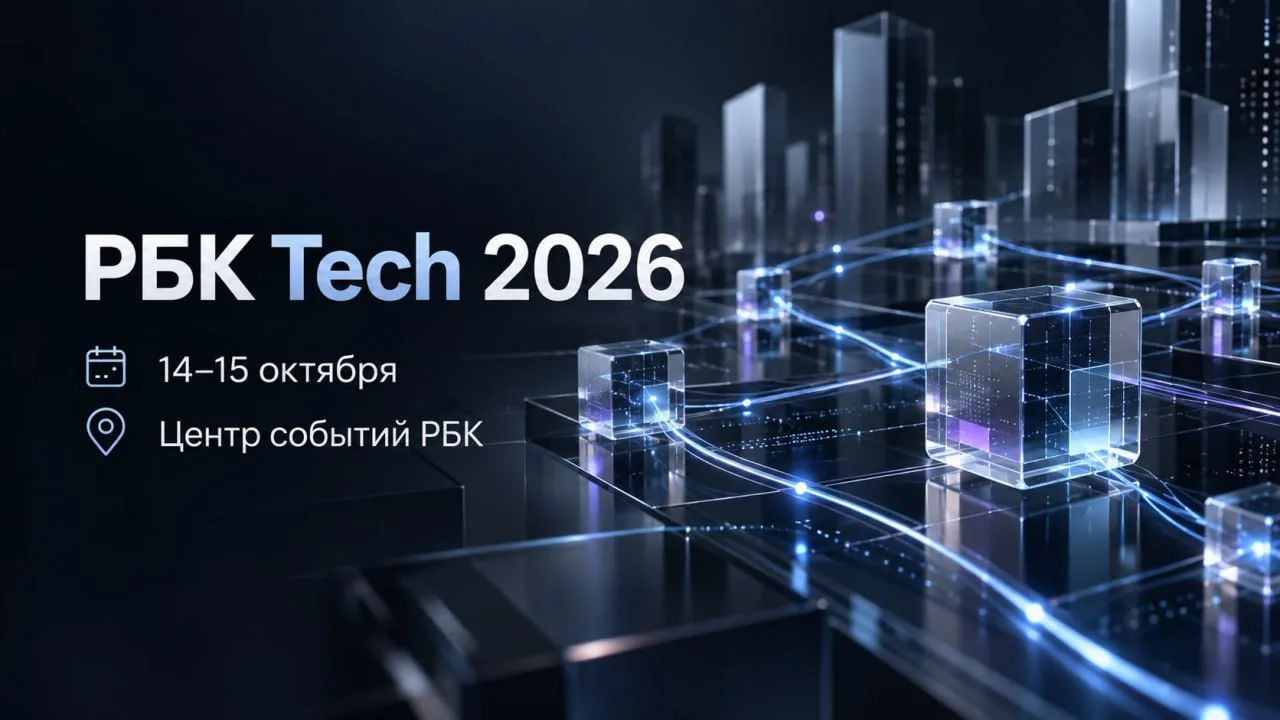 Изображение 1 к публикации «РБК. Новости. Главное»