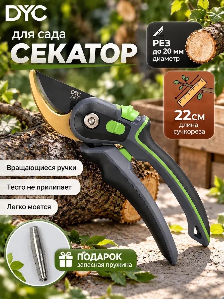 ✨ Секатор садовый ручной для кустов усиленный