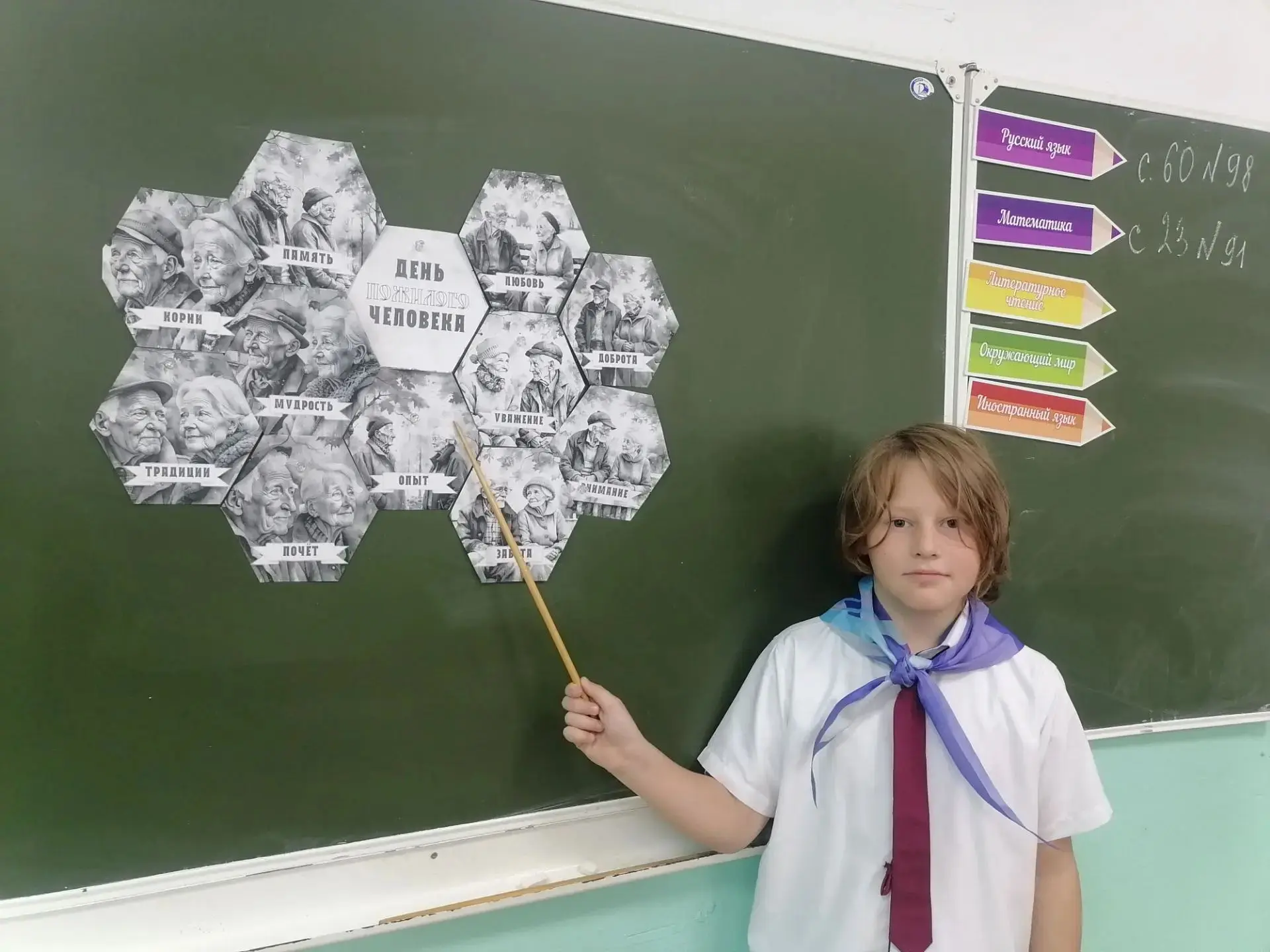 В 4 «Б» классе (Орлята России) прошел день пожилого человека.
