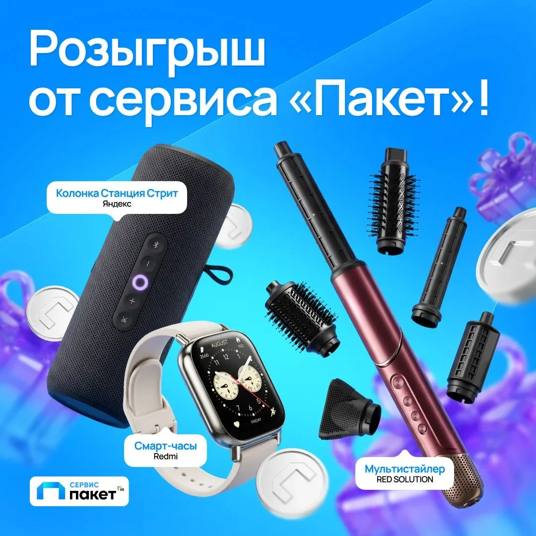 ⚡️ Марафон призов ещё не завершен, а новый розыгрыш уже здесь!