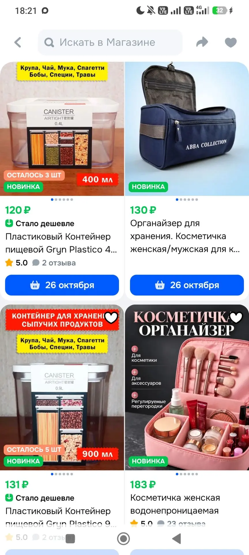 Смотри, что есть на Ozon