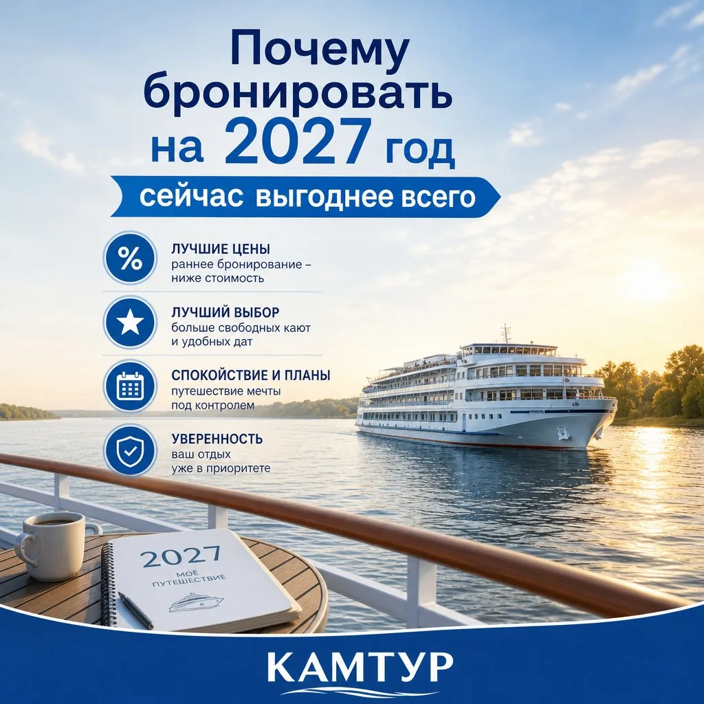 Почему бронировать на 2027 год сейчас выгоднее всего 🔥