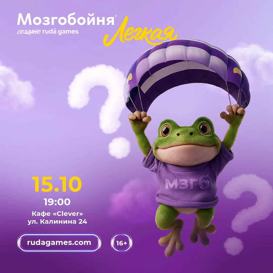 Хочется поиграть в квиз, но без перегрузки мозгов? 😉