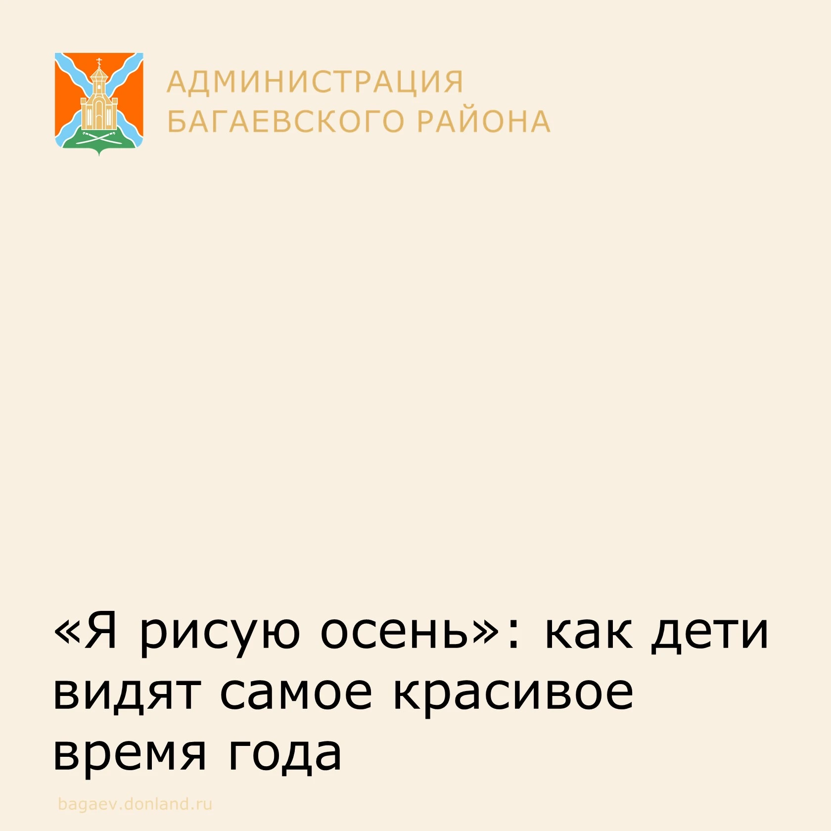 🍂 «Я рисую осень»: как дети видят самое красивое время года