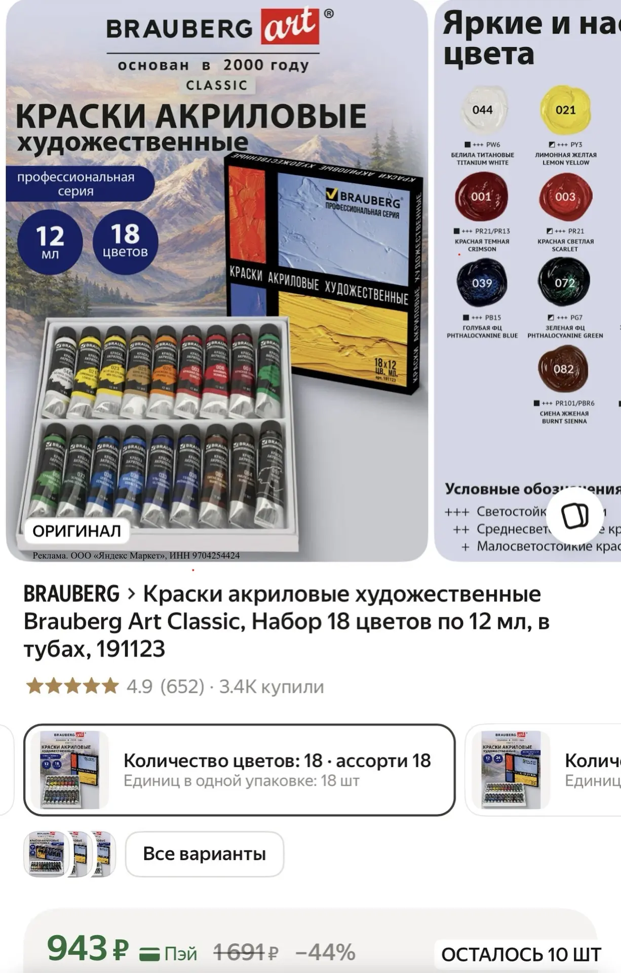 Краски акриловые художественные Brauberg Art Classic, Набор 18 цветов по 12 мл, в тубах...