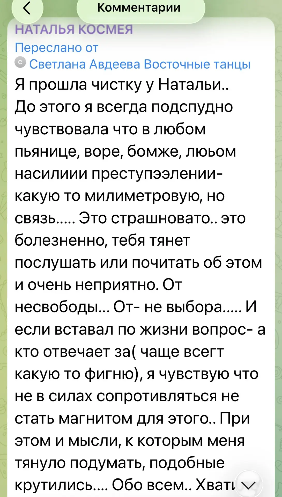 При смене точек настроя меняется вся конструкция. Теперь задача - поддерживать и не дав...