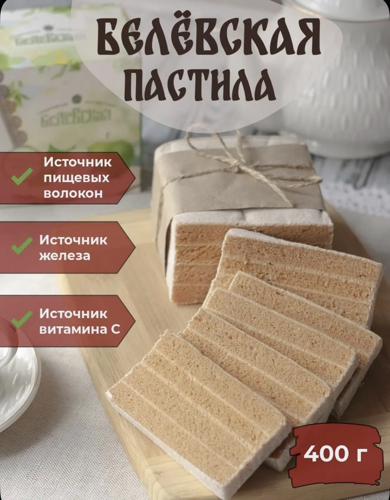 Второй раз заказываю эту пастилу, без сахара, когда хочется чего то вкусненького😁Если ...