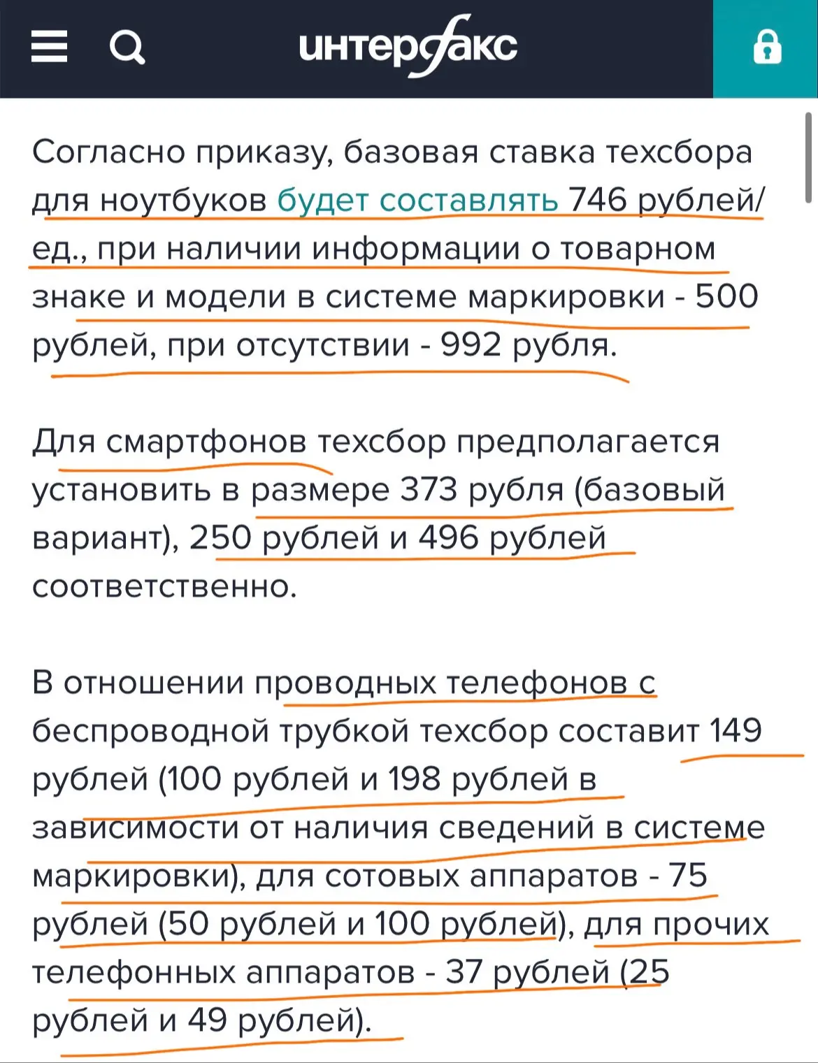 Электроника подорожает с 1 декабря