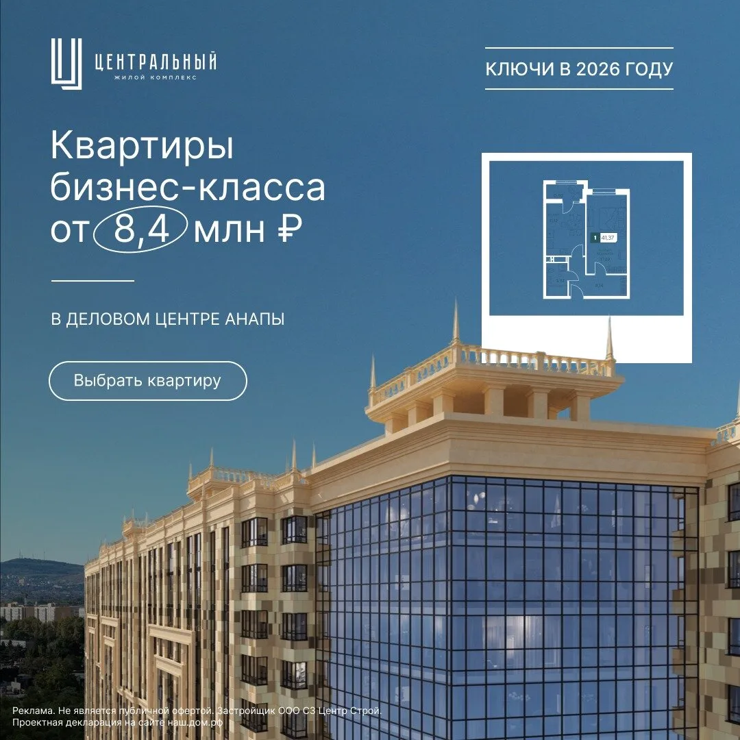 Квартиры у моря от застройщика — с выгодой до 2,1 млн ₽