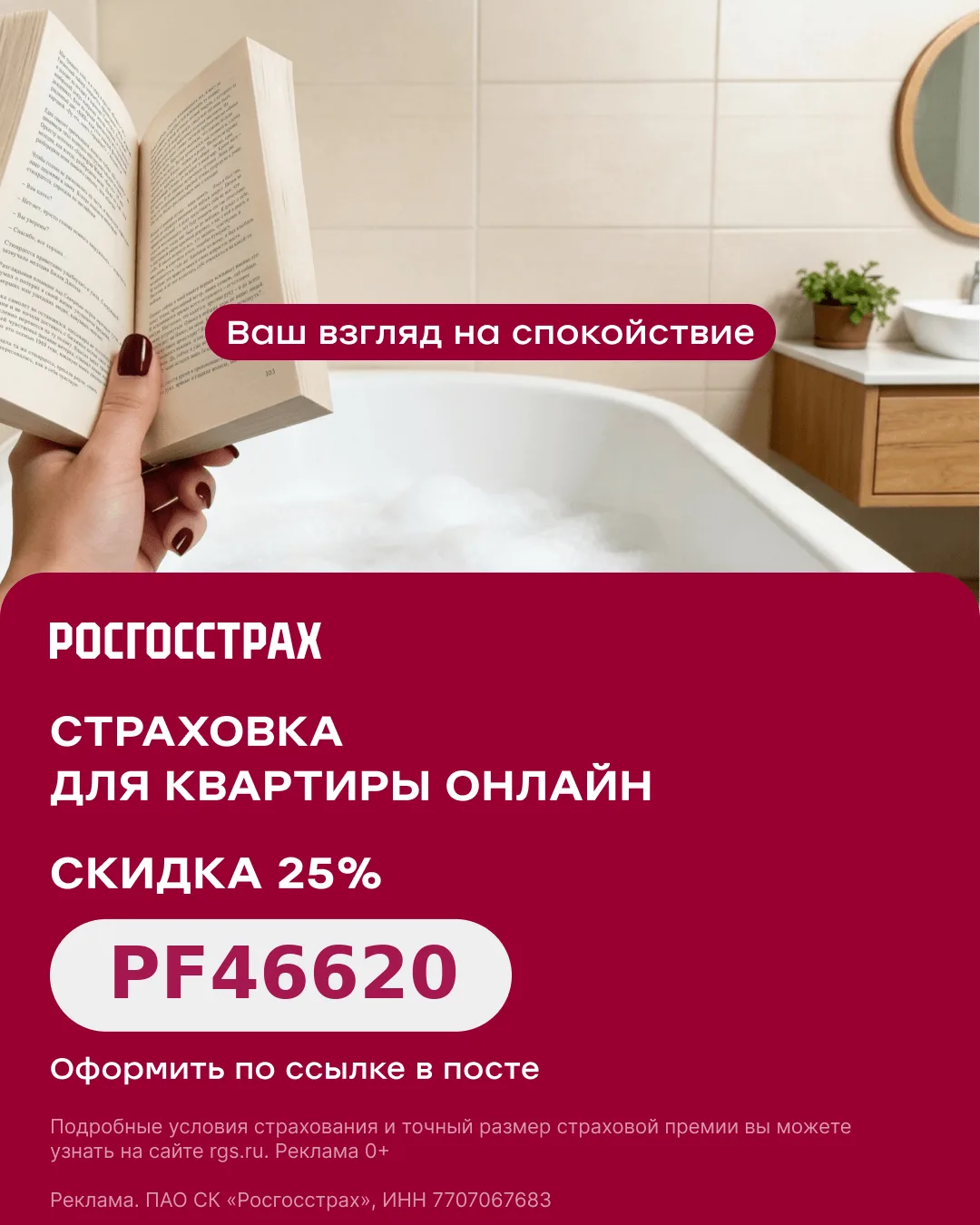 Собрались в отпуск? Подумайте о безопасности!