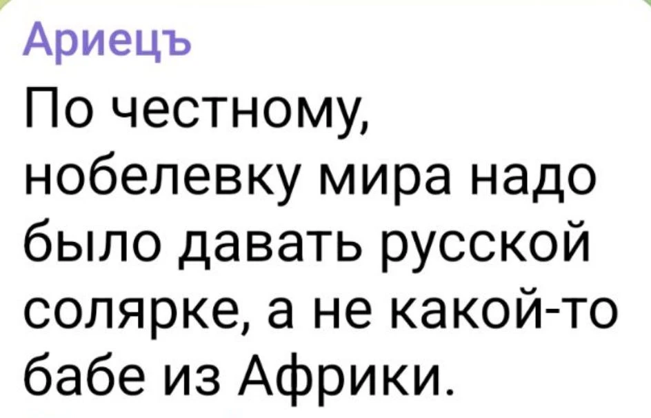 https://t.me/rus_ariez