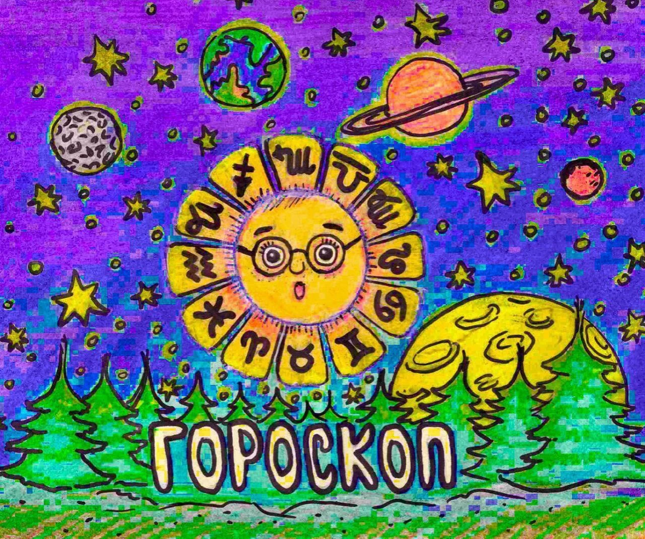 🌠 ГОРОСКОП на неделю ( 12 октября - 18 октября)