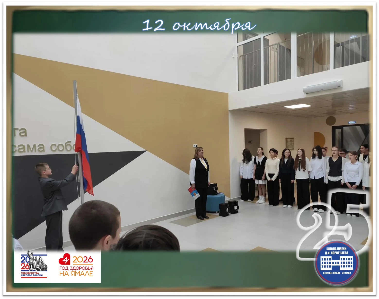 Каждый понедельник начинается традиционно