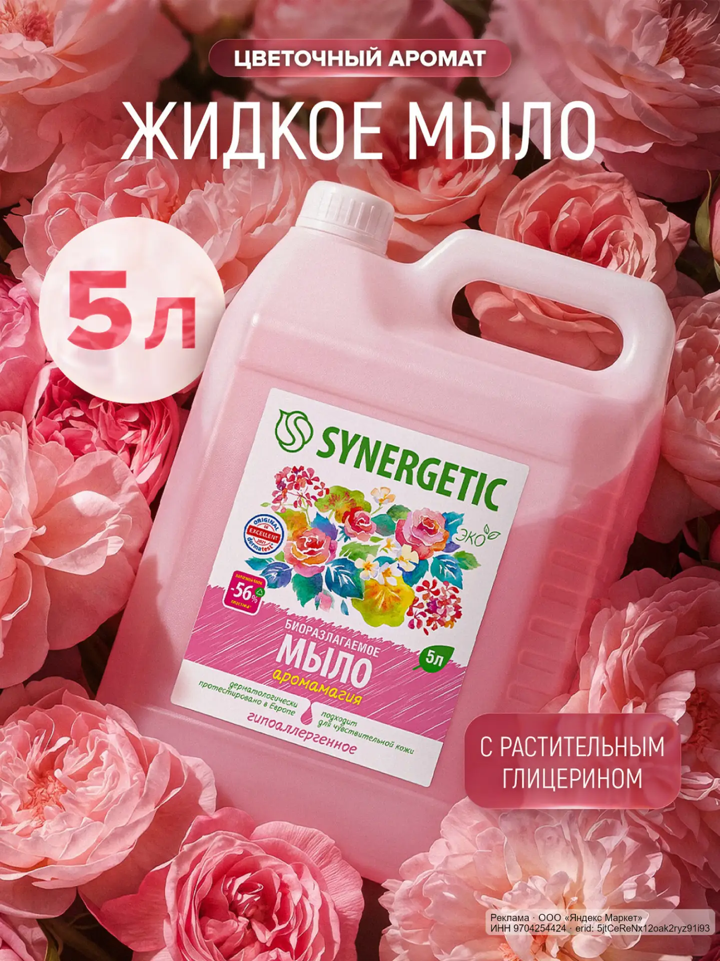 🟡 Яндекс Маркет