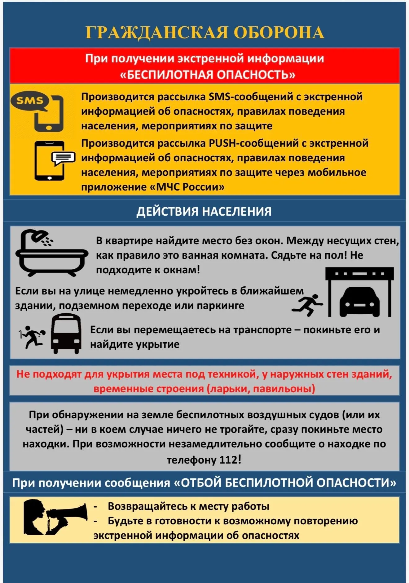 Дорогие таганрожцы!