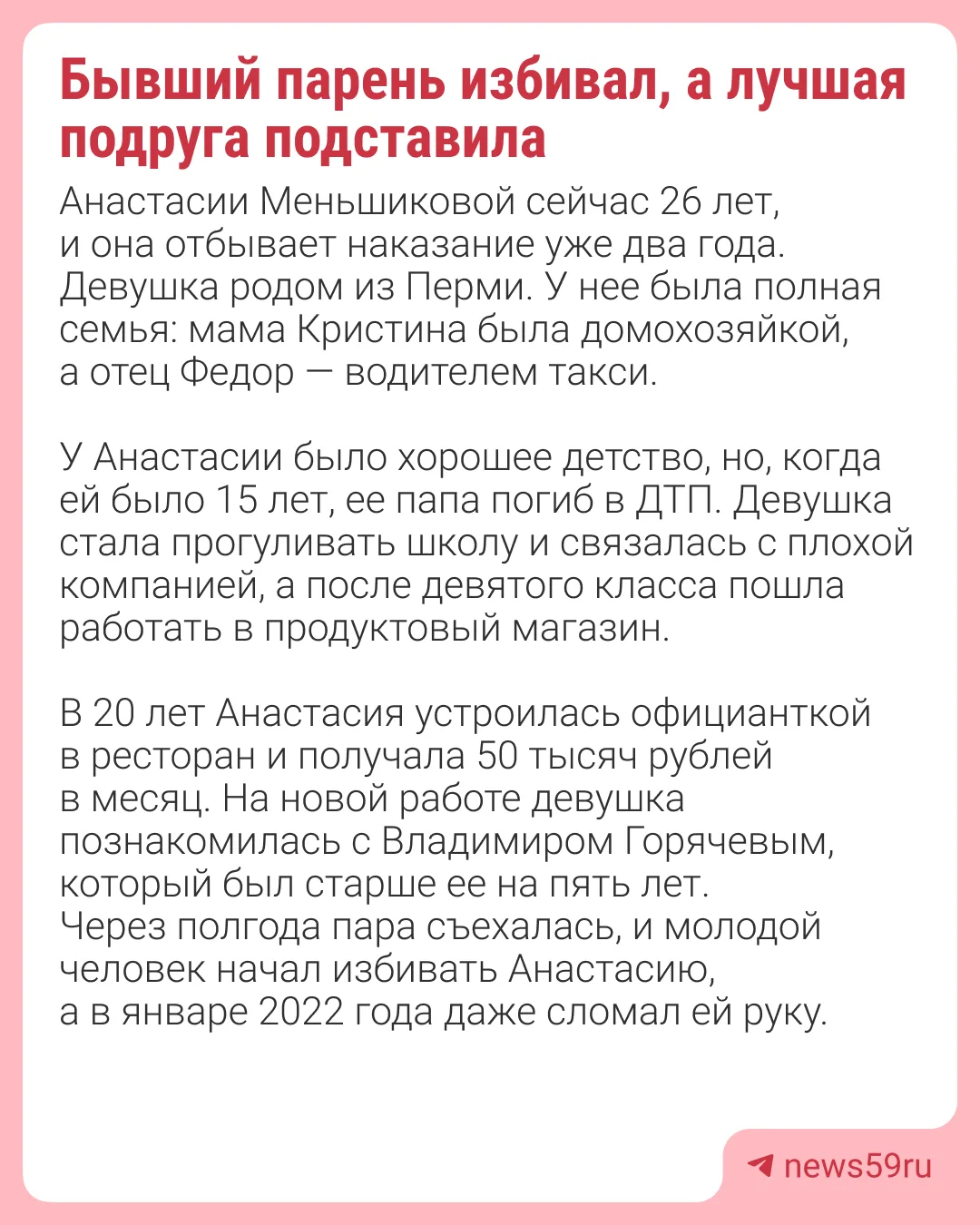 Изображение 7 к публикации «59.RU | Новости Перми»