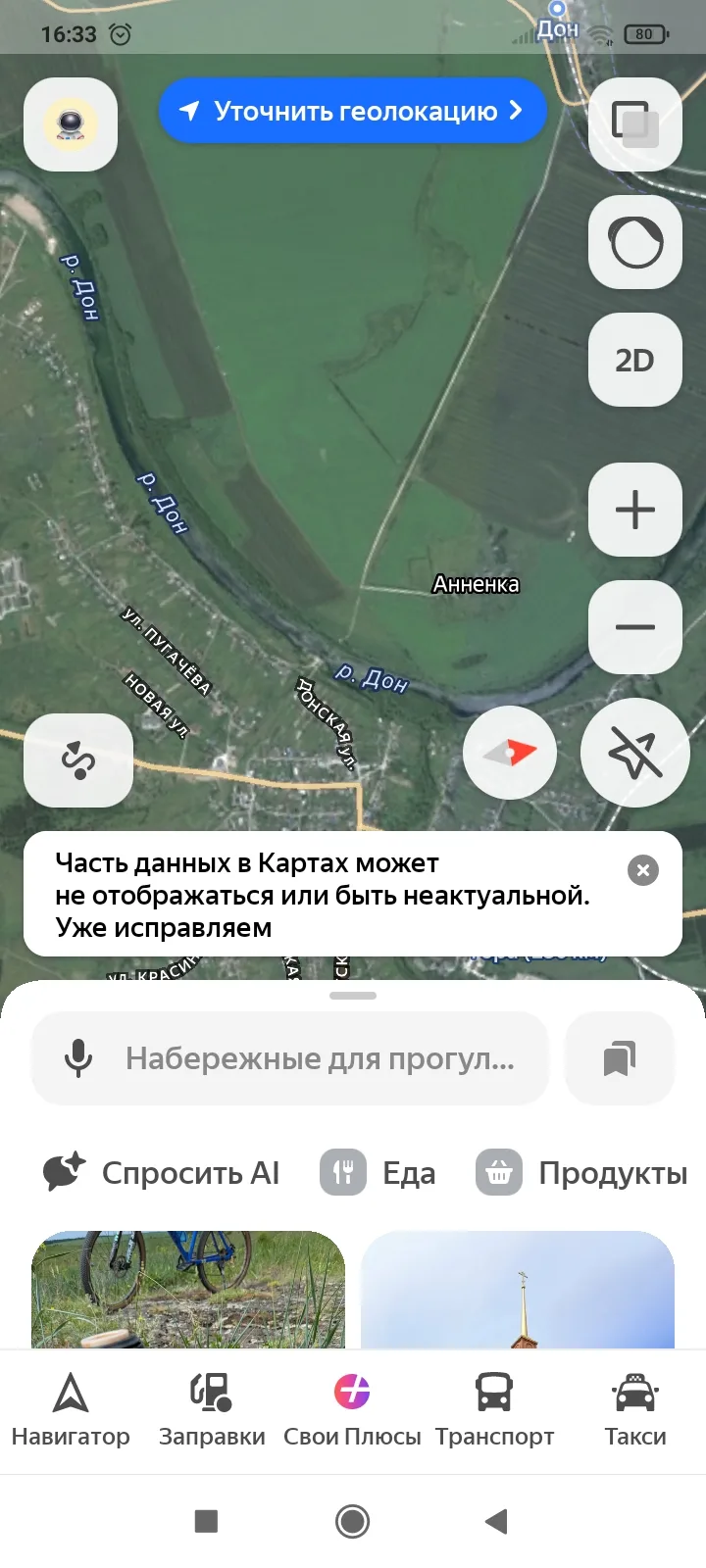 Подскажите пожалуйста кто ловит в этих местах на джиг
