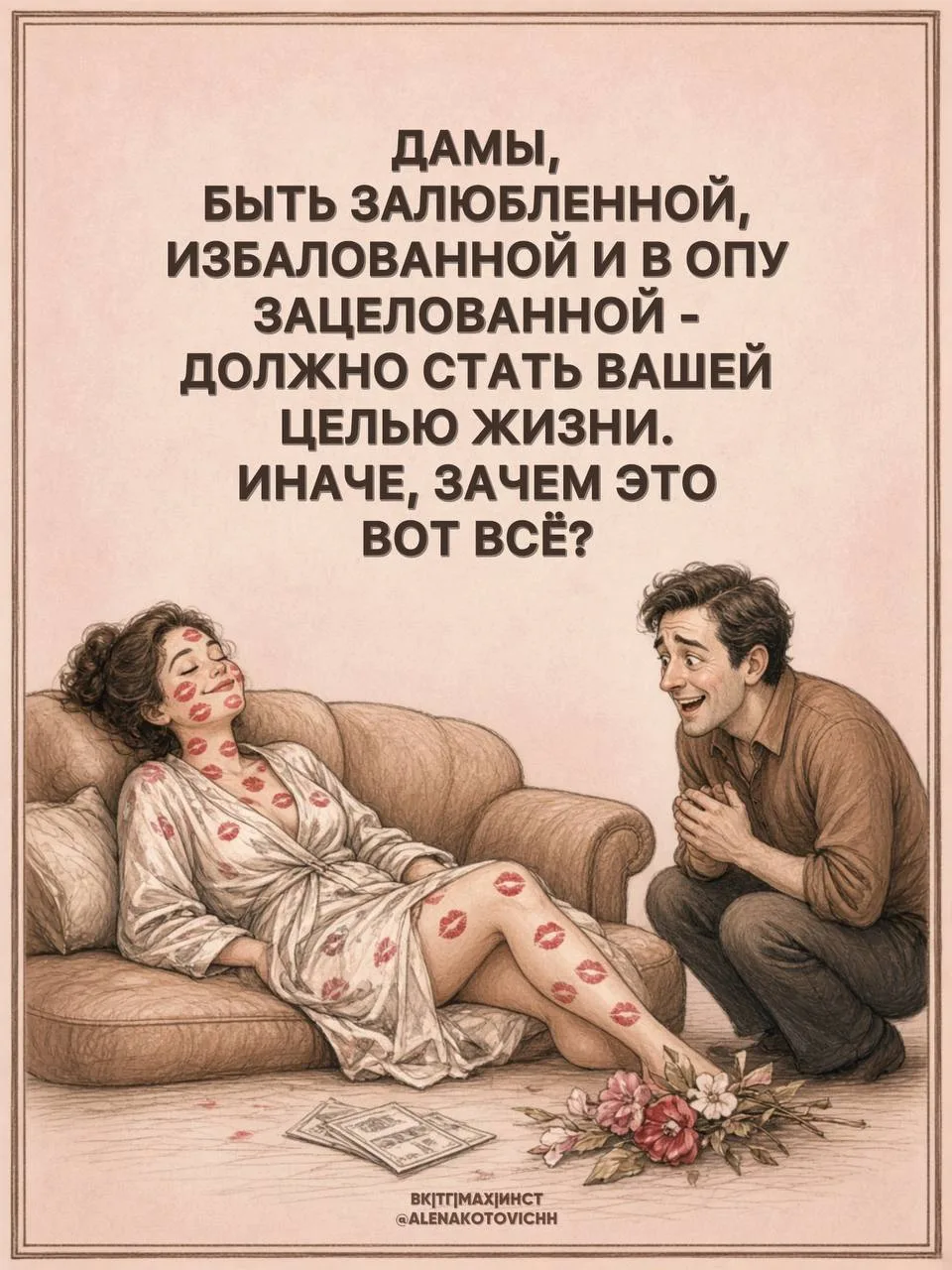 Эти 3 вопроса вскроют твой уровень позволения себя баловать👇