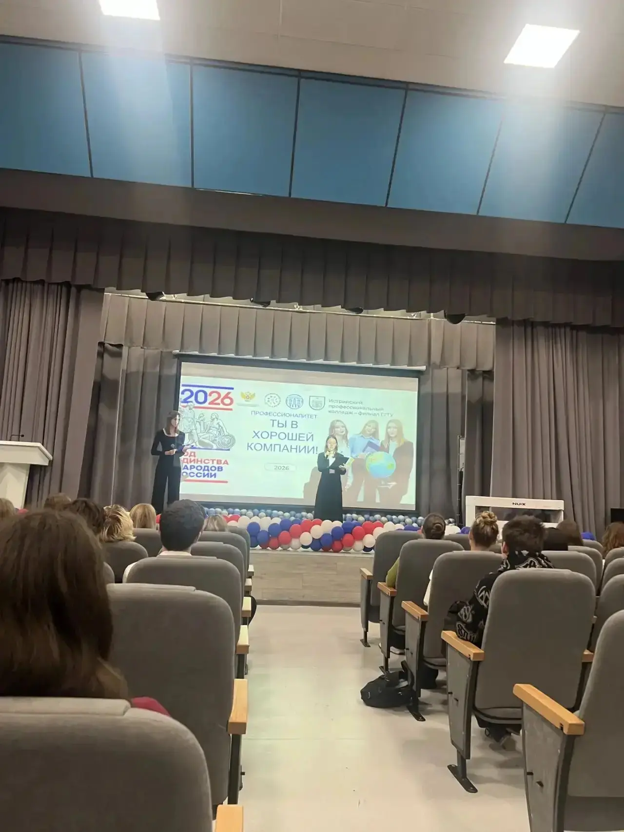 🎓 Всероссийские классные часы ФП «Профессионалитет»! 🇷🇺