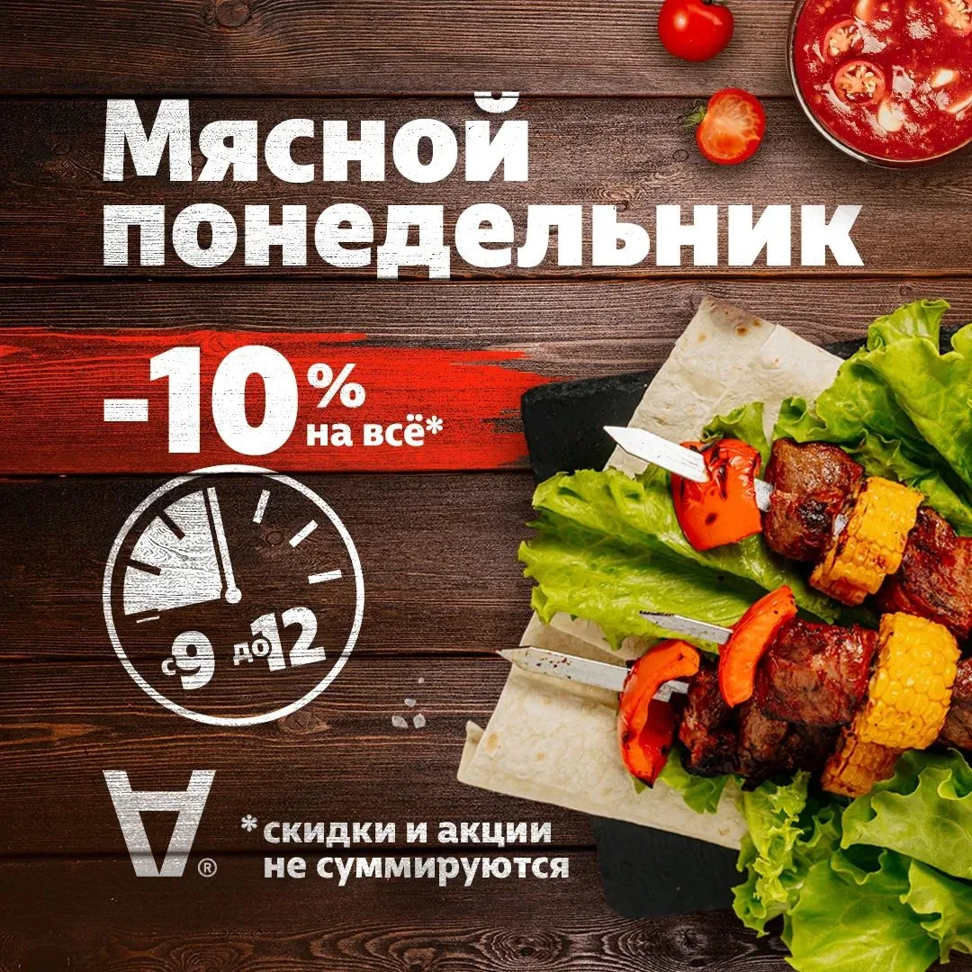 🔥Мясной понедельник в Алейском мясокомбинате!