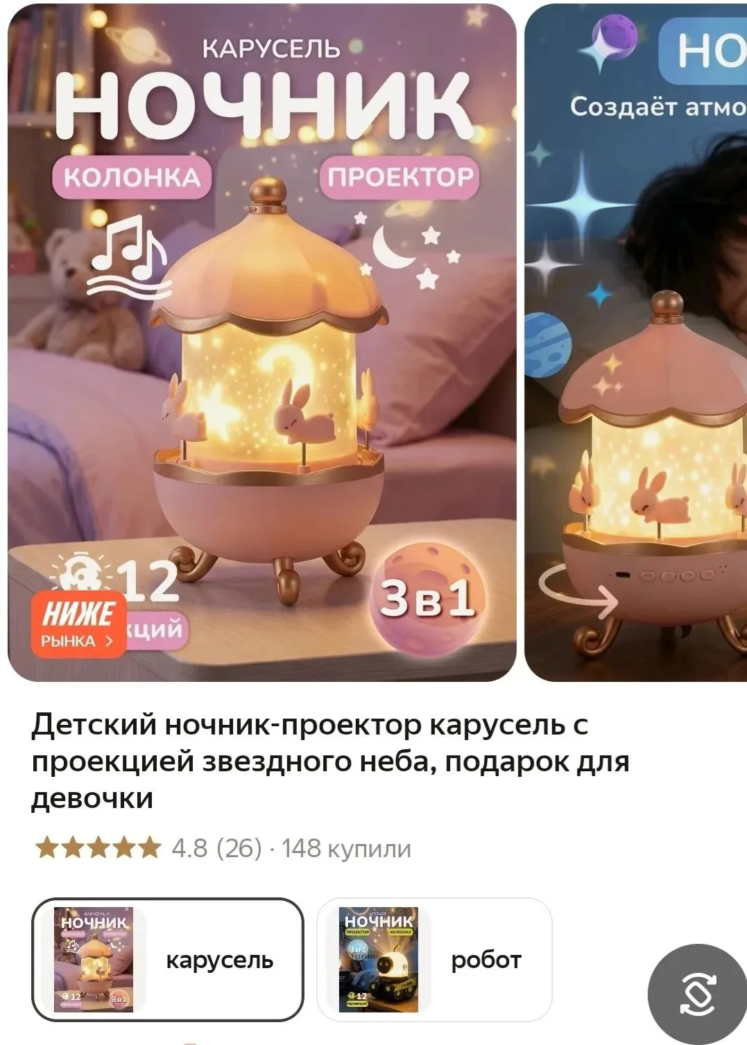 Волшебный ночник✨