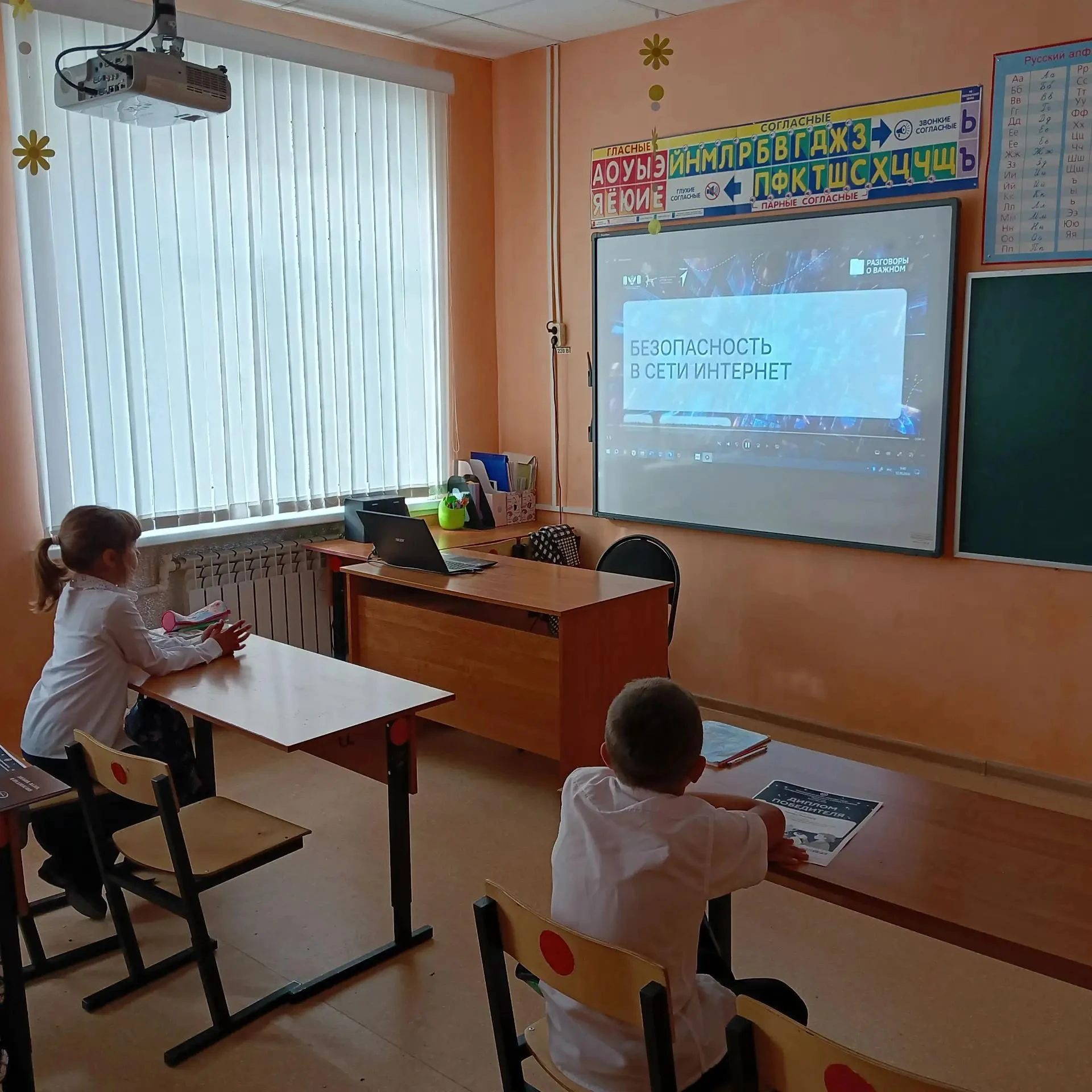 Сегодня классные руководители начальных классов провели внеурочное занятие на тему «Без...
