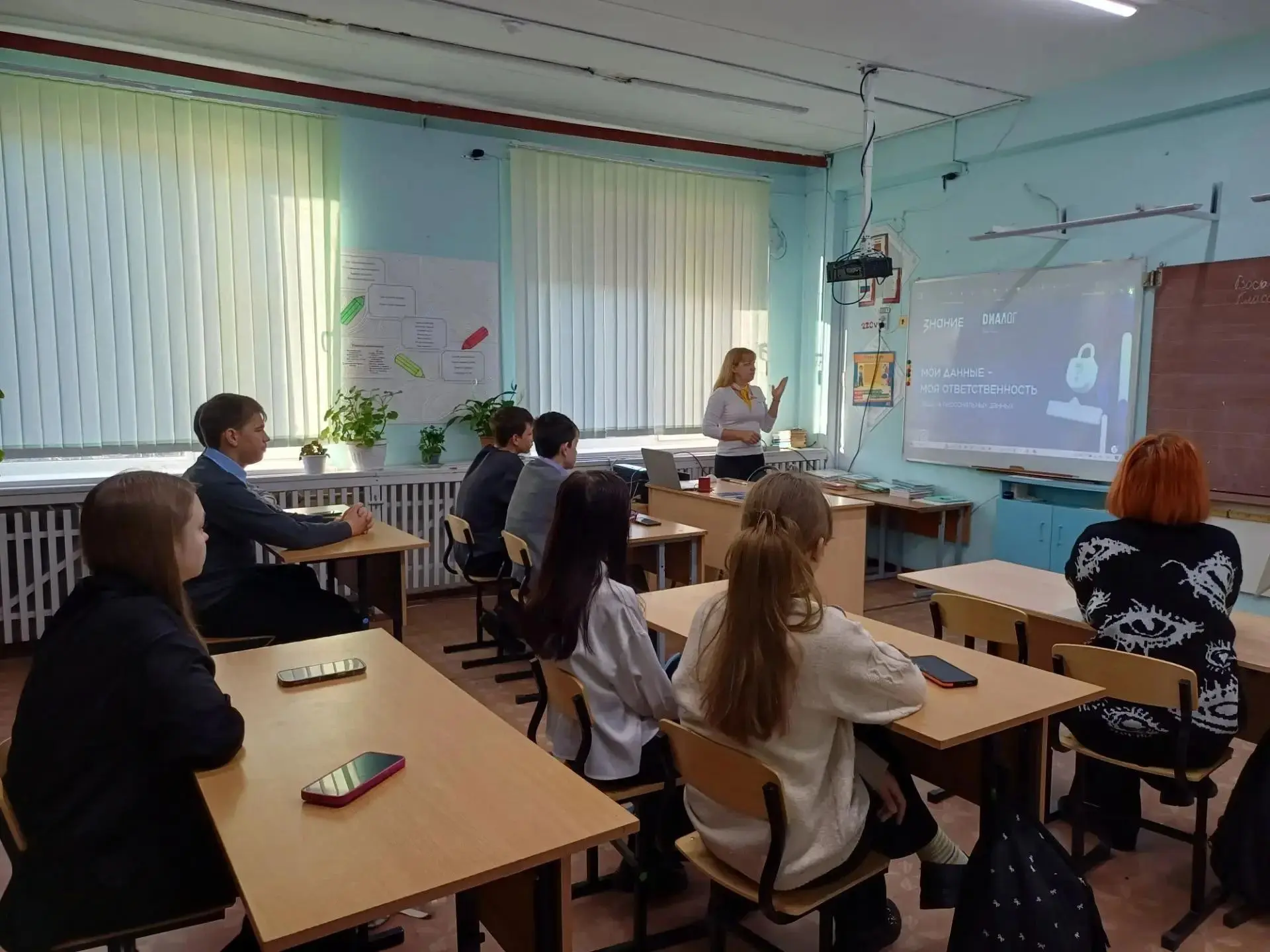 Заголовок: 🔐 Мои данные — моя ответственность!