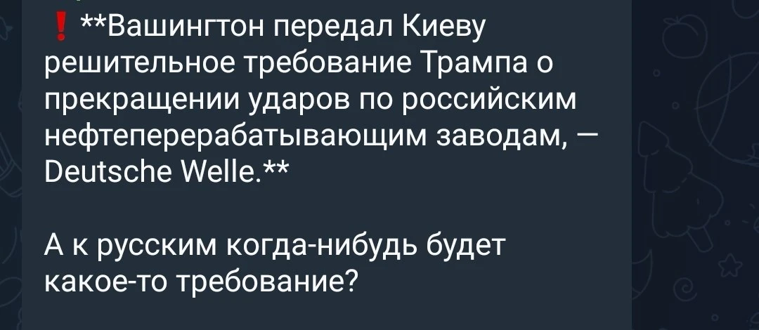 Хохлы интересуются.
