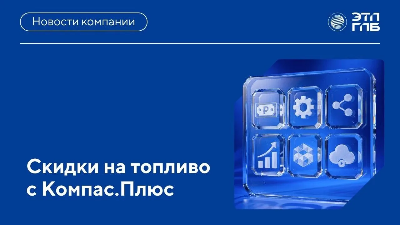 🛢 Экономьте на топливе и сопутствующих товарах с топливной картой «ОПТИ» от «Газпромне...
