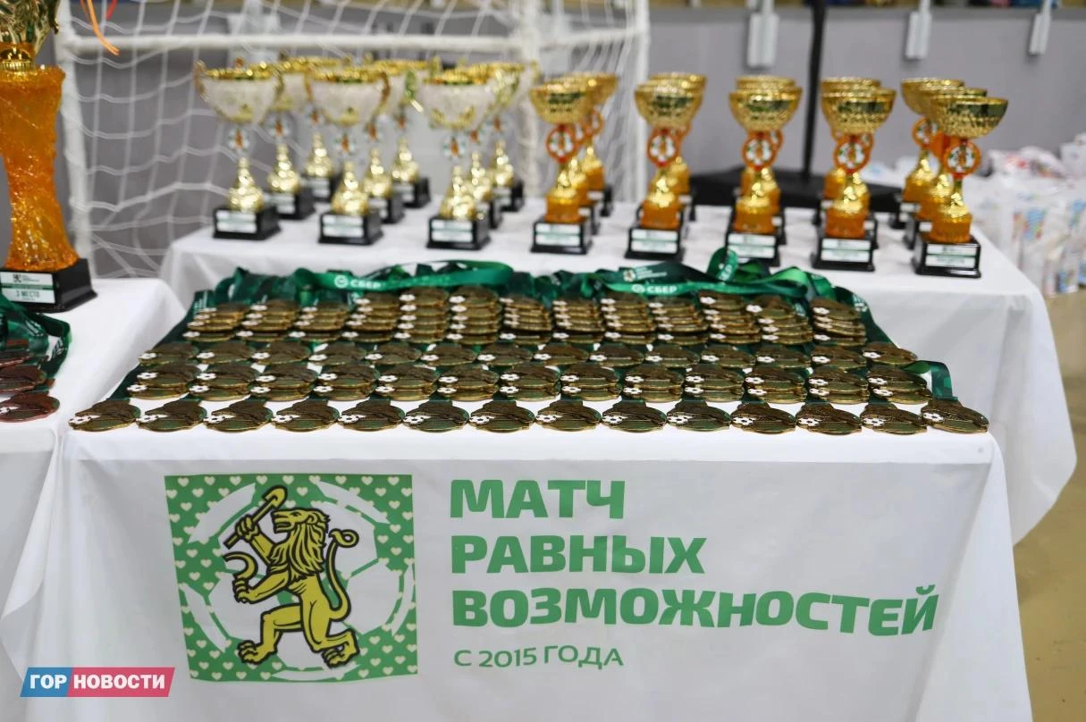 «Матч равных возможностей» собрал в Красноярске 280 участников