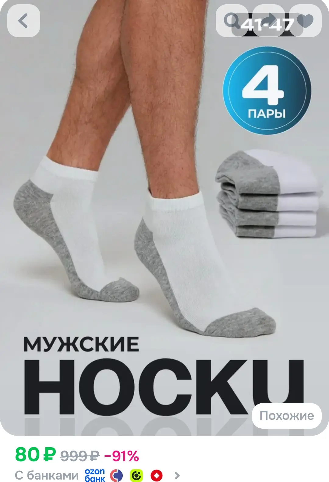 Носки XXOMA мужские, 4 пары