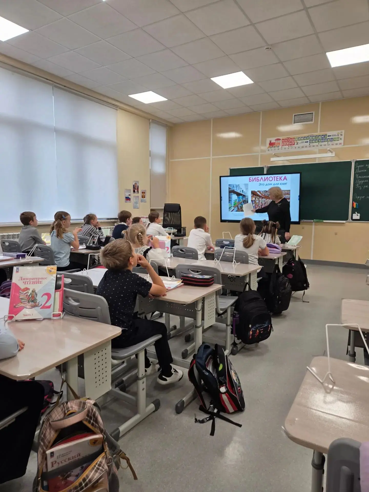 📚Сегодня во 2Г/2 классе прошел первый библиотечный урок.