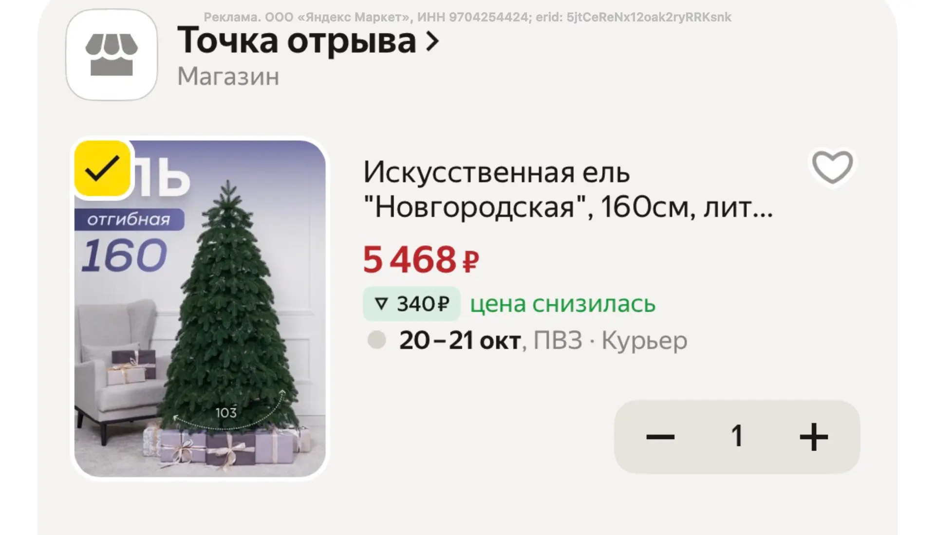 HOME1000C