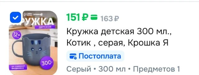 Кружка детская 300 мл., Котик , серая, Крошка Я