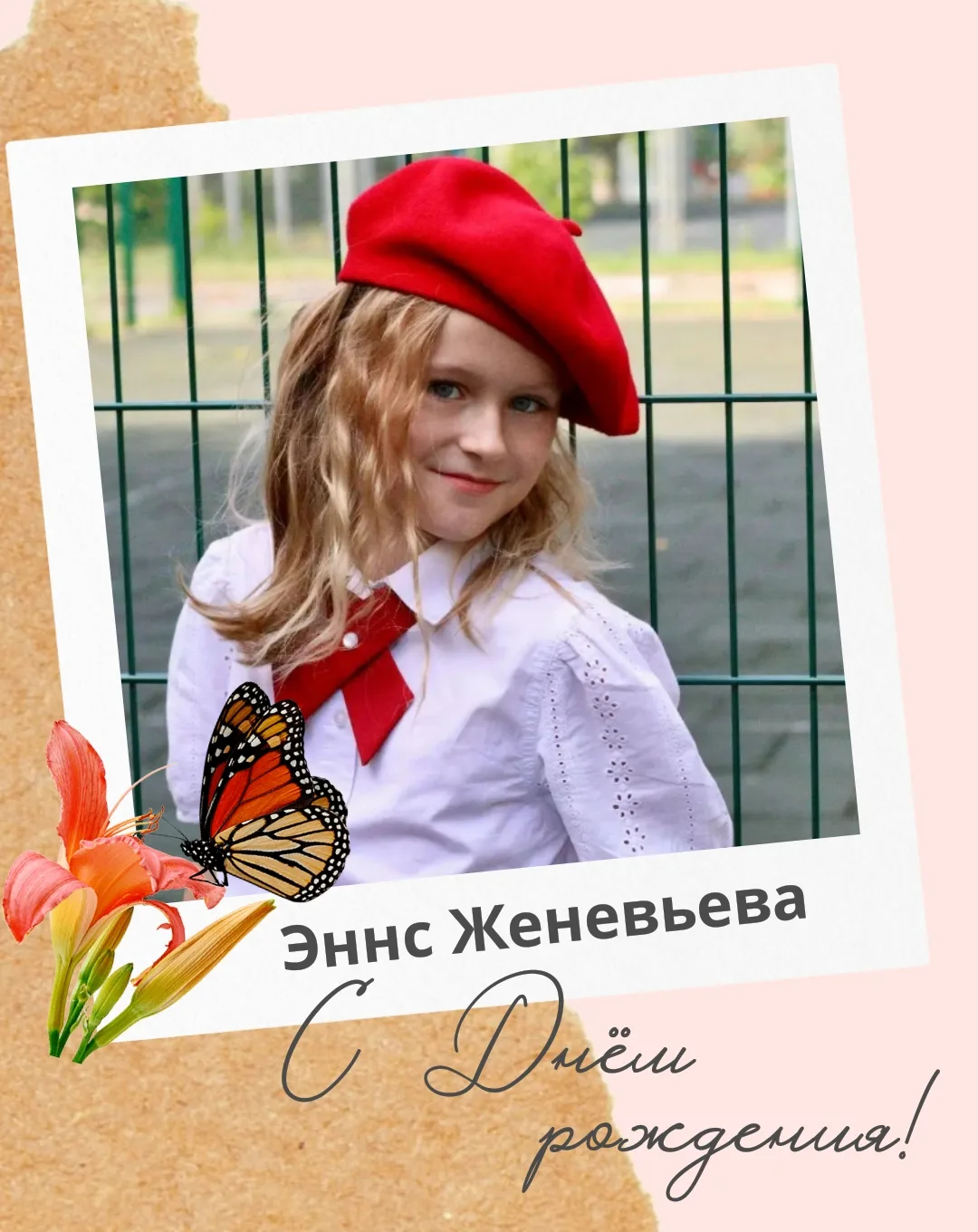 🎂 Сегодня мы от всей души поздравляем с днём рождения наших замечательных именинниц — ...