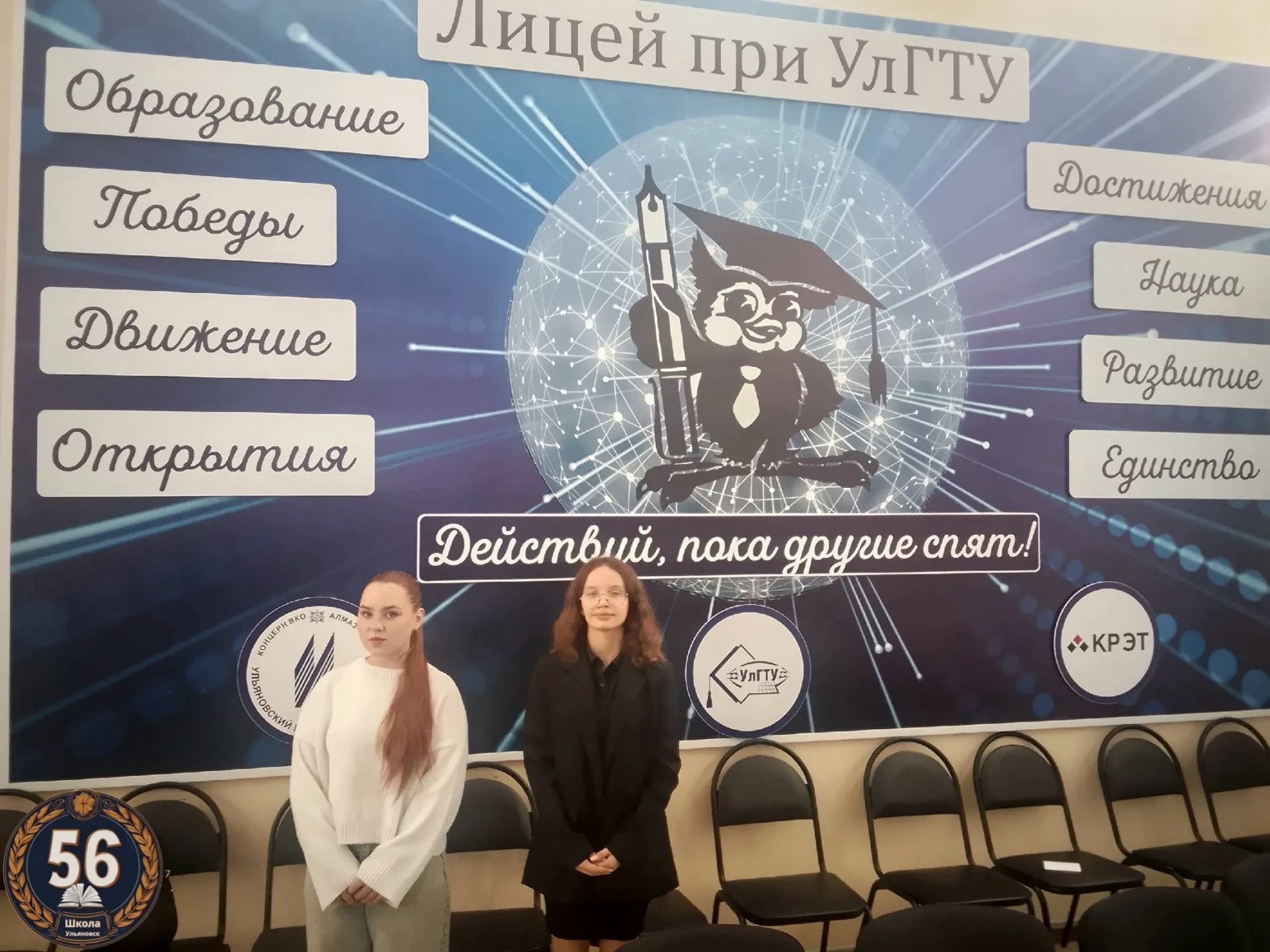 7 октября на базе Лицея при УлГТУ состоялся съезд городской ученической коллегии. Наши ...
