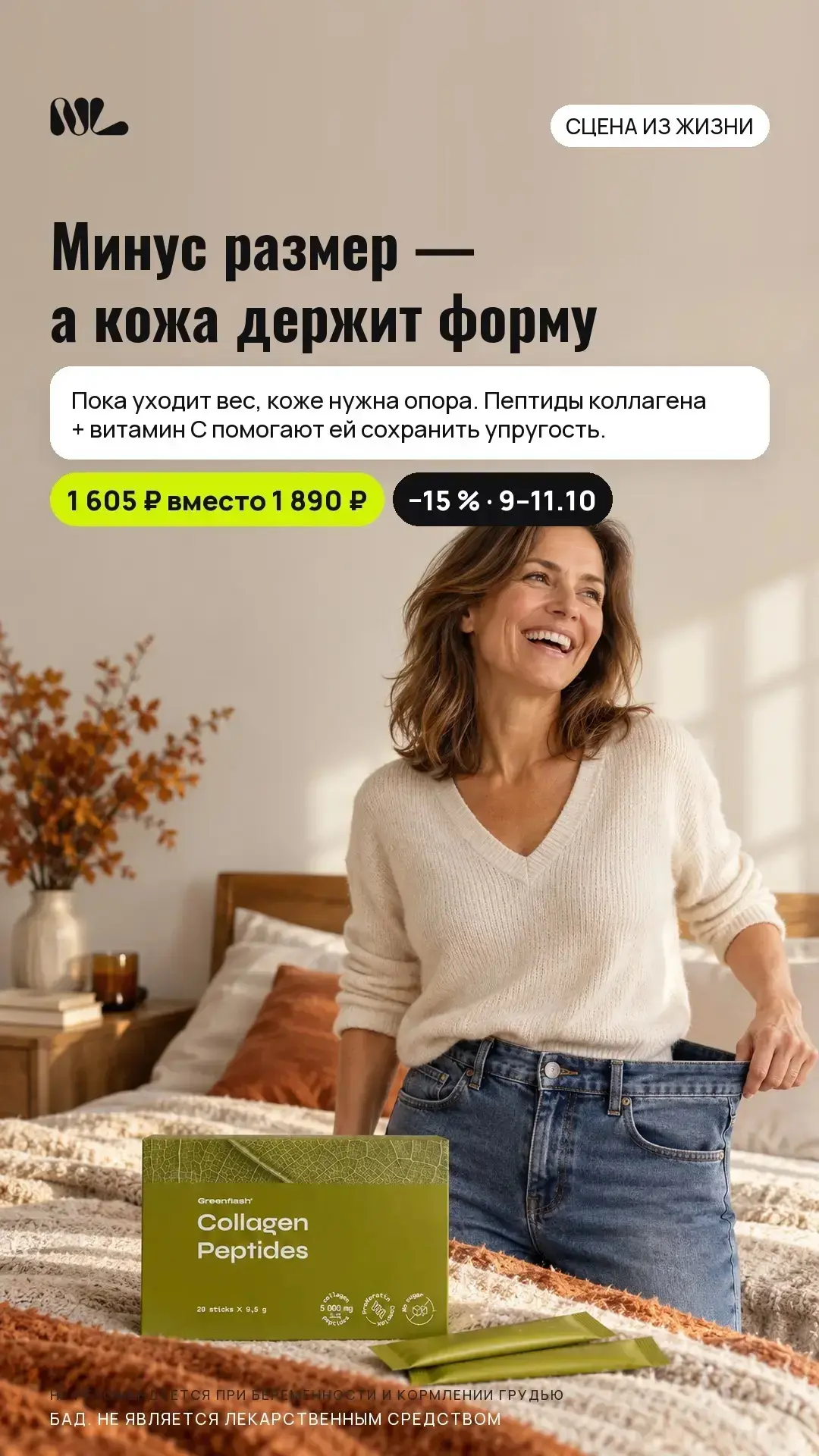 Коллаген с хорошей скидкой 😱😱😱