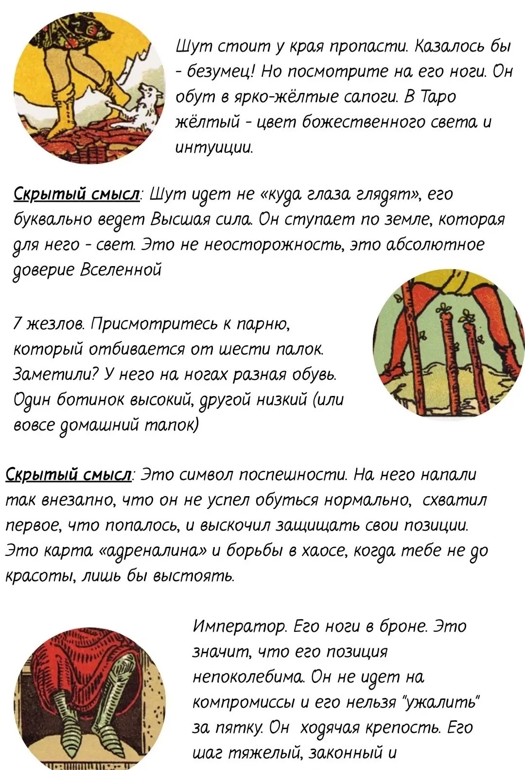 #символы
