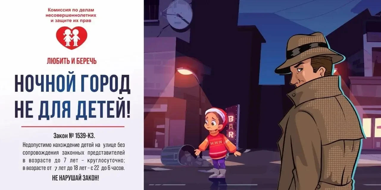 Школьная пора в разгаре: напоминаем о безопасности и законе.
